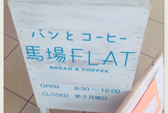 営業時間。