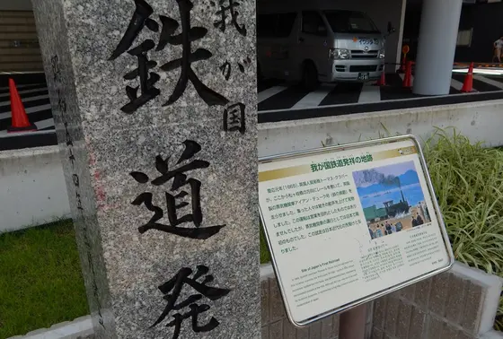 「鉄道発祥の地」も長崎なんです