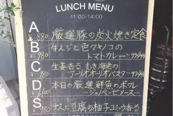 ランチも行ってみたい