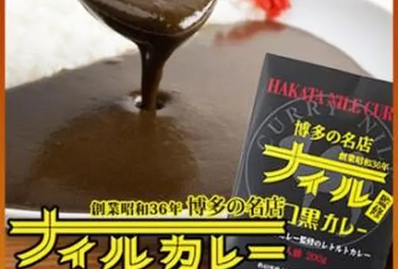 ナイルカレー！！