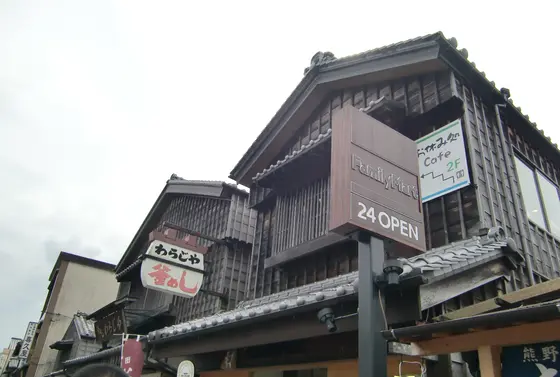 伊勢の町並み