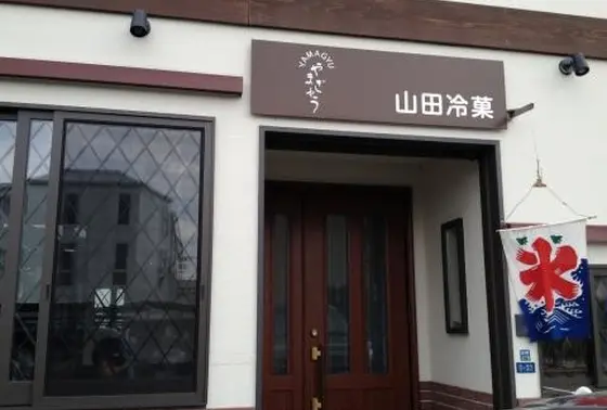 アイスだけじゃない！