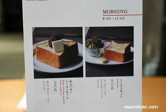 モーニング