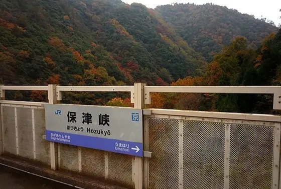 JR保津峡駅からの眺めは格別！