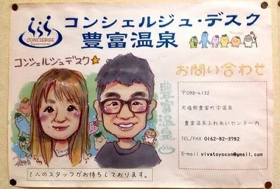 コンシェルジュデスク