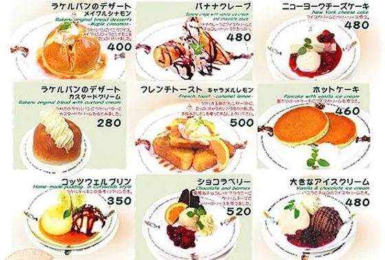 デザート