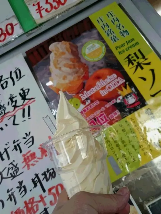梨ソフト