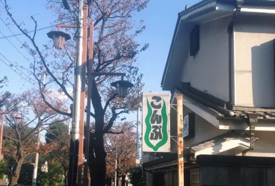 どこか懐かしい街並