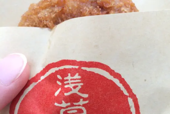 【浅草メンチ】200円