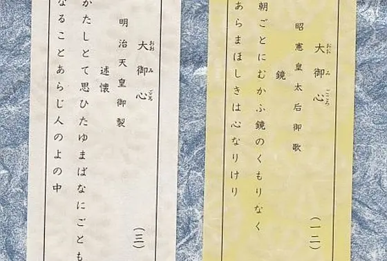 おみくじ