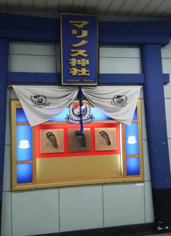 マリノス神社