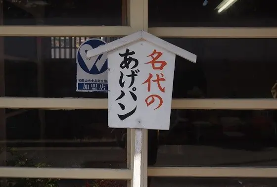 この看板を探してください