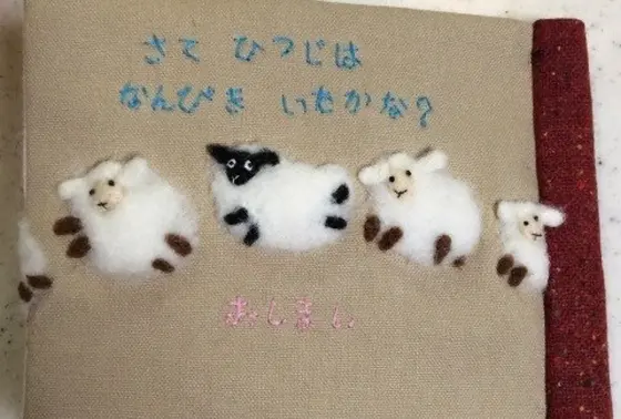 布絵本