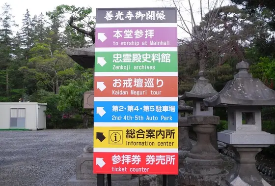 看板を新調したのかな