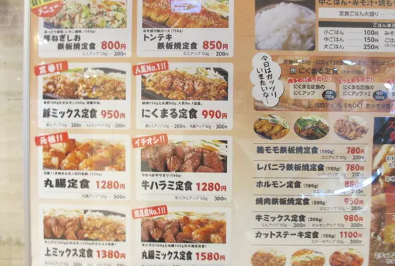 メニュー