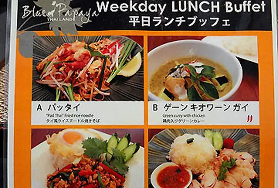 LUNCH ビュッフェは\1,000