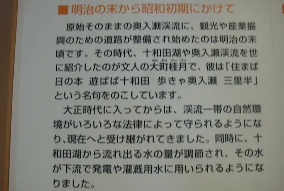 観光地化は明治末期から