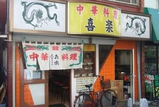 昭和を感じさせる店構え