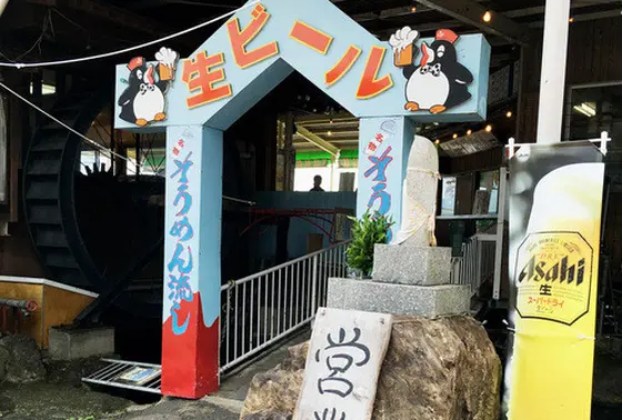 夏はそうめん流しも！