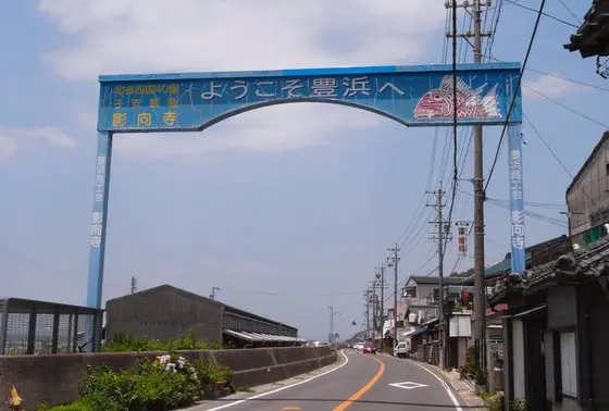 このアーチが目印