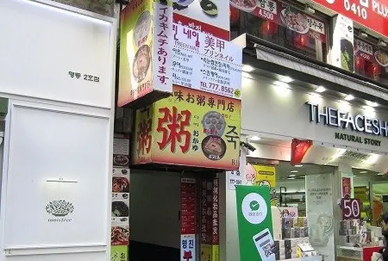わかりやすい看板