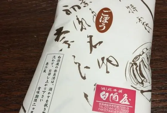 瓜の他に、牛蒡や生姜なども