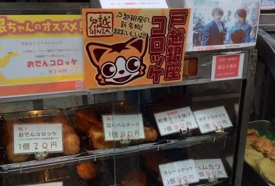 おでん以外もお惣菜が充実スポット内のおすすめ