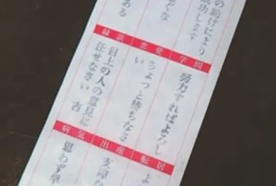 水みくじ