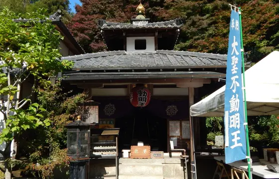 不動堂