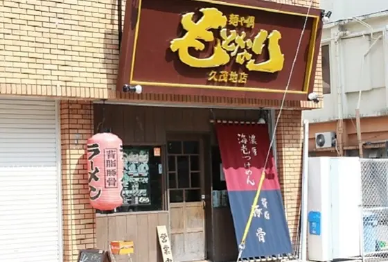 那覇ビジネス街にポツン