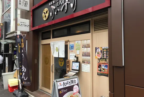ラーメン街道