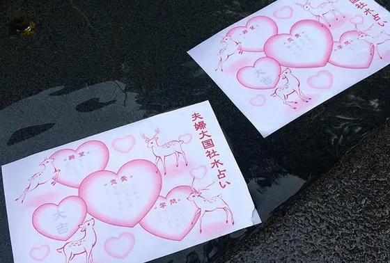 水占い