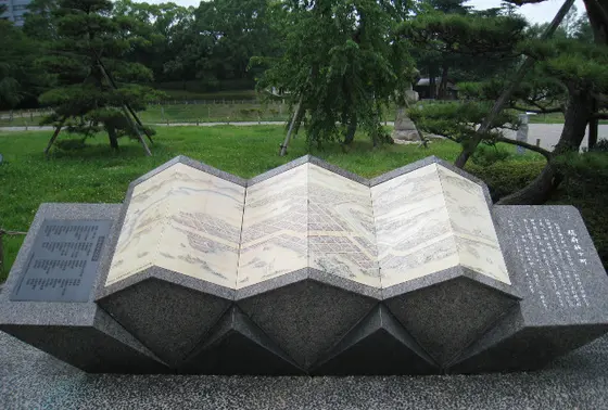 府中宿　駿府城公園