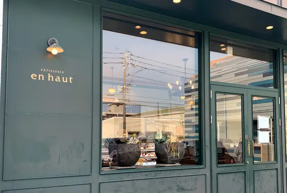 en hautの外観
