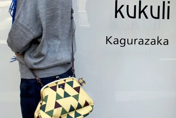 Uno's GAMAGUCHIポシェット