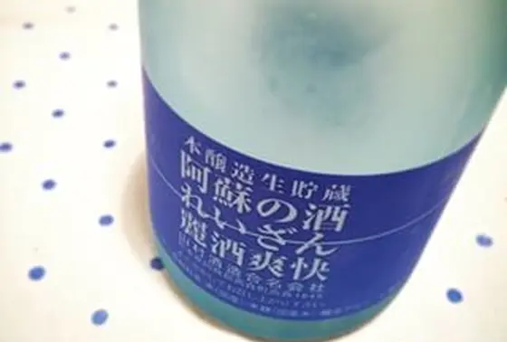 れいざん青ラベル