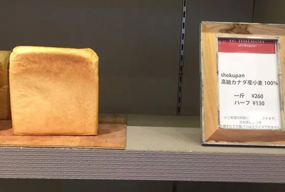 普通の食パン・チョコ・チーズを