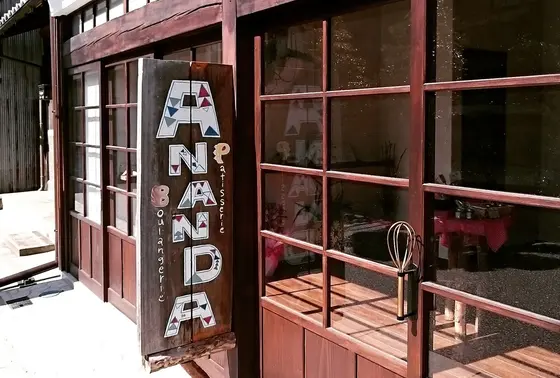 ANANDA