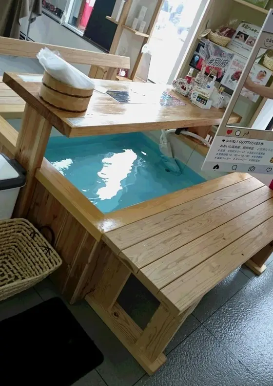 足湯