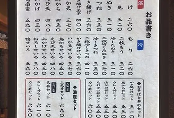 とにかく安い！