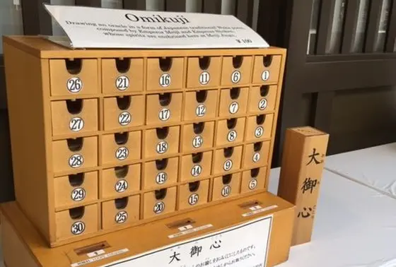 大御心(おみくじ)