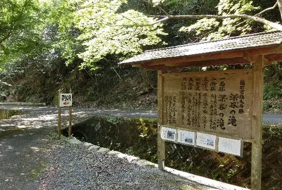 深谷公園の中の滝