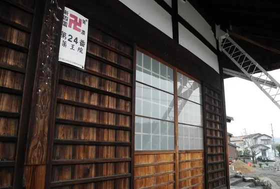 薬王院