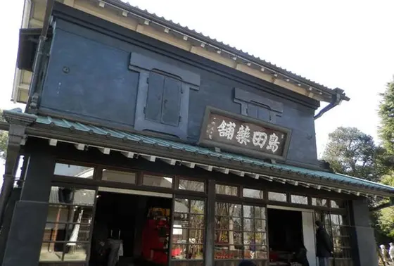 復元住宅 旧島田家住宅