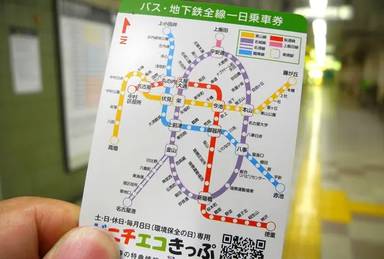 土日エコきっぷが便利でお得