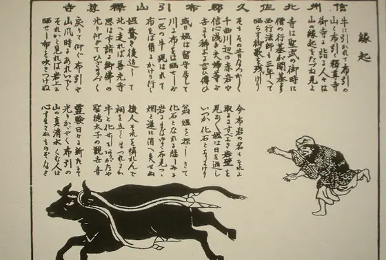 伝説