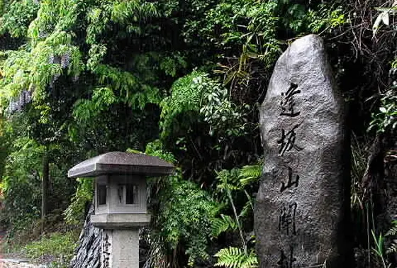 ゆくもかえるも逢坂の関