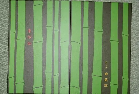 地蔵院 特製ご朱印帳