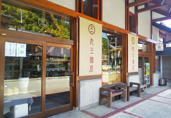 福銭交換店へ