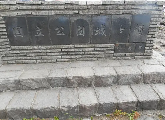 記念撮影に